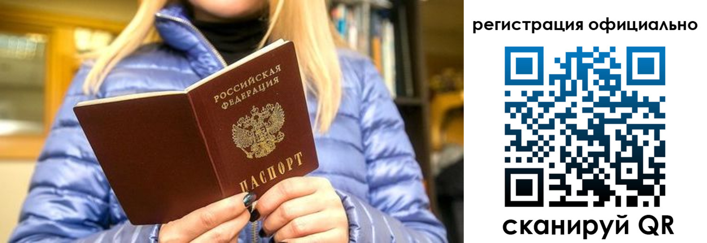 временная регистрация надежно в Омске