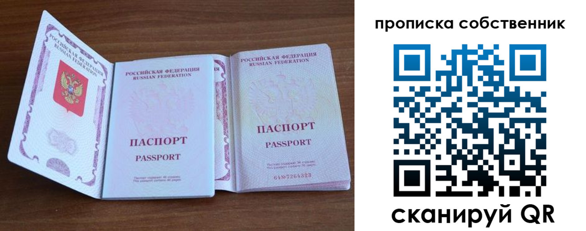 регистрация в Омске
