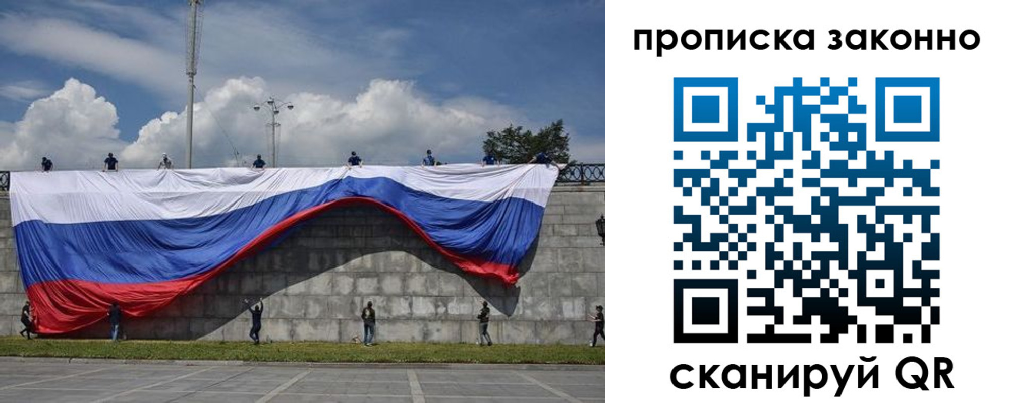 прописка для кредита в Омске