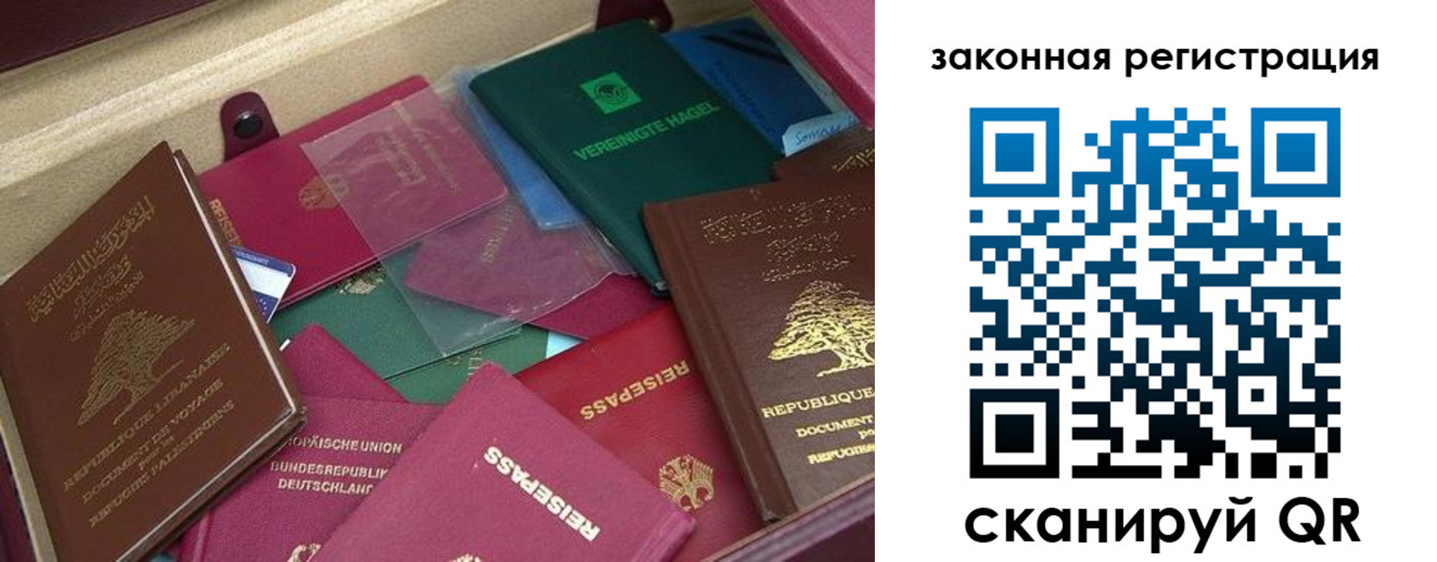 купить прописку в Омске