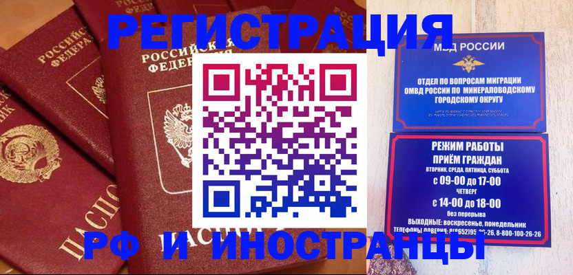прописка паспорт в Омске