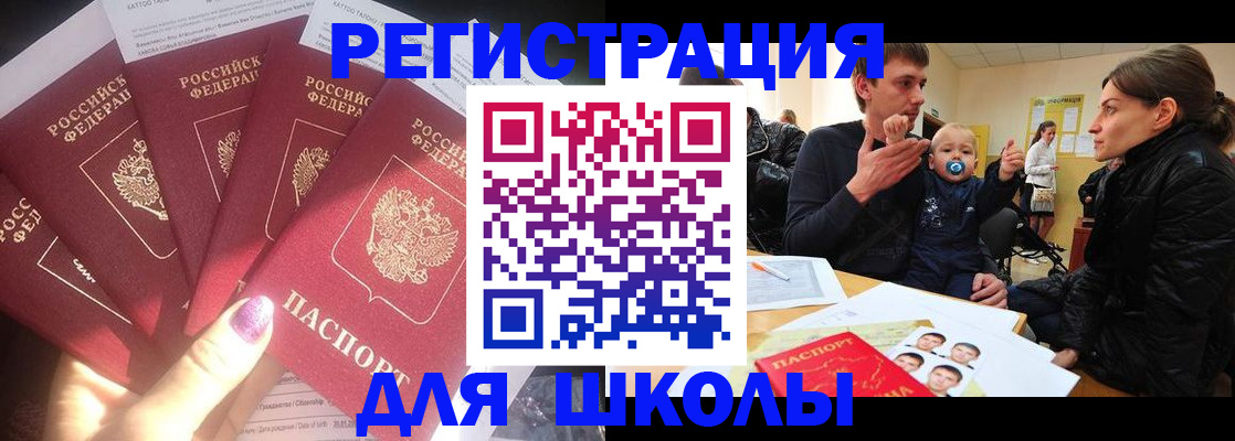 временная регистрация гарантия в Омске